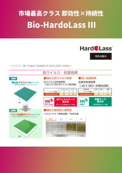 20260401-hardolass-bio-hardolass3