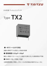 catalog_taitsu_tx2