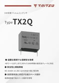 catalog_taitsu_tx2q