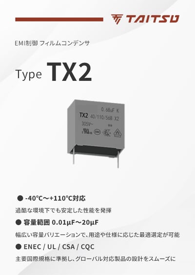catalog_tx2