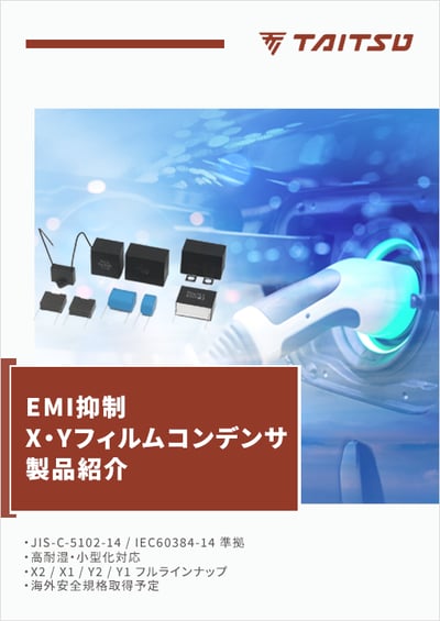 taitsu-products-catalog