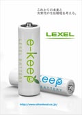 nihonlexel-catalog