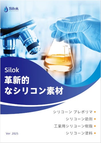 Silokリーフレット