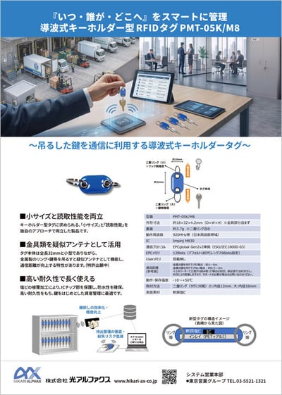 rfid-Key-tag-leafletimage