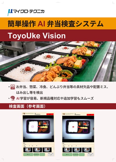 2609-toyouke