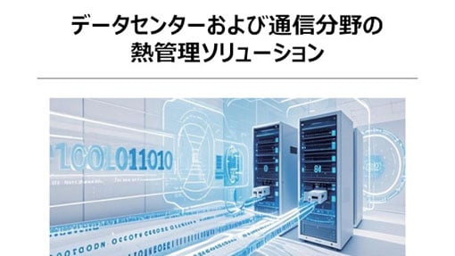2608-data-center-solution