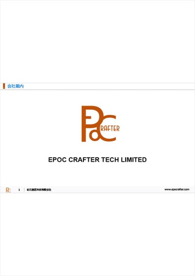 epoc