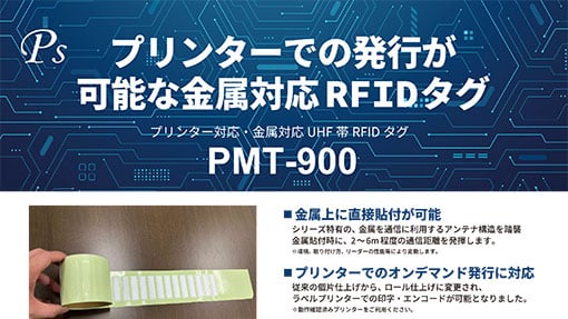 2608-printable-rfidtag