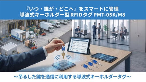 2608-rfid-Key-tag-leafletimage