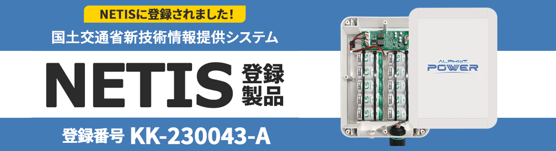 Neeetis NETISの活用法とは?そのメリットを徹底解説!|お役立ち情報|株式会社光アルファクス