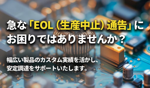 20260707-eol-smartcoil2-