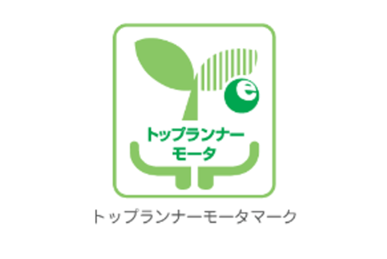 トップランナーモータマーク
