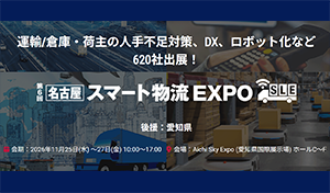 20261022-logi-evpo-nagoya2026-event