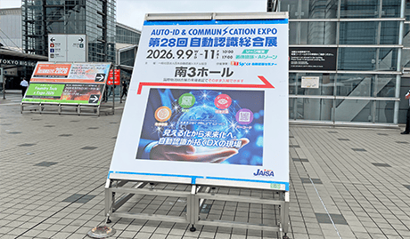 20260911-autoid-003