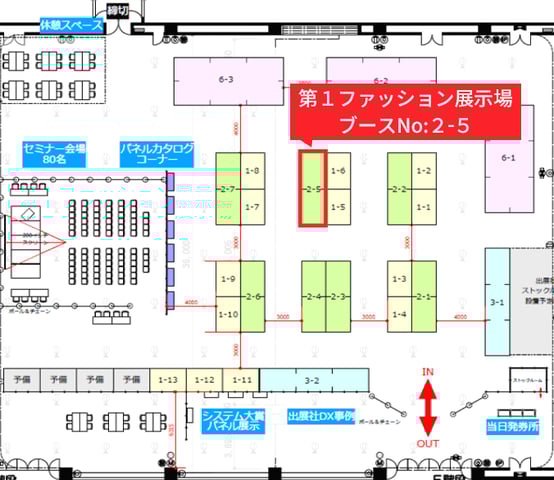 第1ファッション展示場ブースNo2.5にて出展いたします。