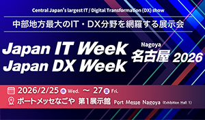 20251222-japanitweek-nagoya26-005
