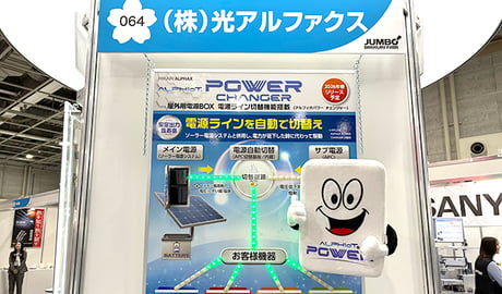 20260427-jumbo-osaka003