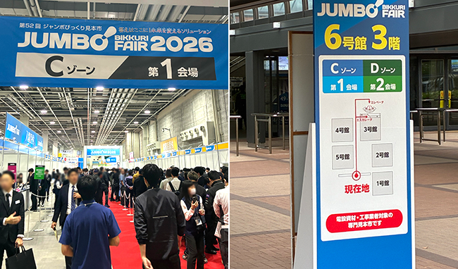 20260427-jumbo-osaka004