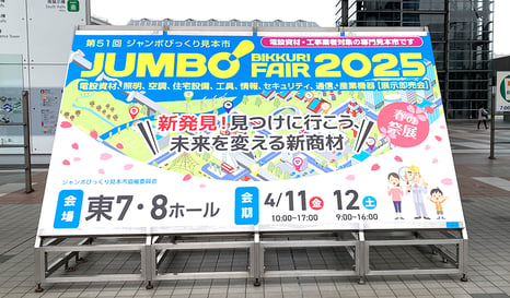 20250414-jumbo-tokyo-003