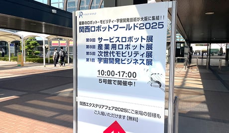 kansai-robo2025-002