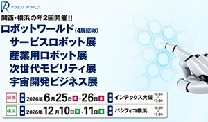 kansai-srobo-2026-topics