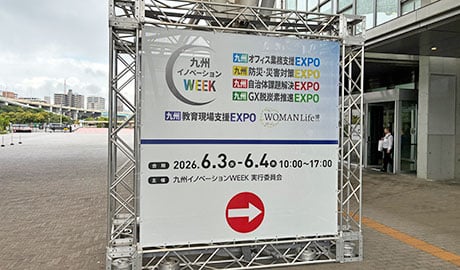 20260604-report-kyushu2026-2