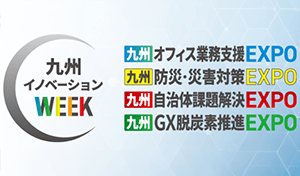 kyushu-expo2026-02