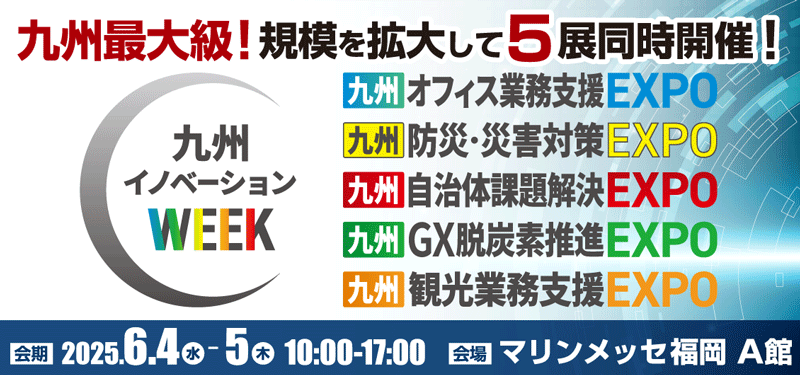 20250501-kyushuexpo2025-002