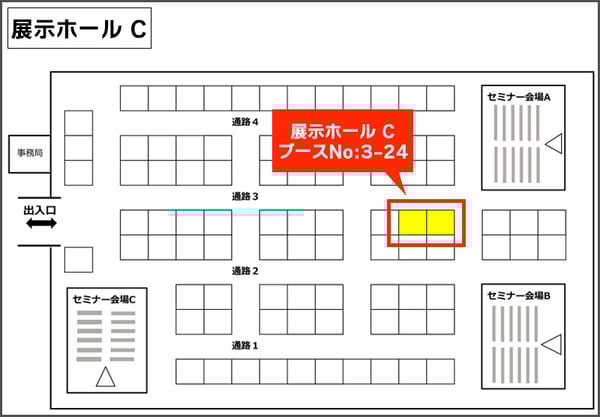 当社のブース位置は、パシフィコ横浜展示ホールCの3 －24です。