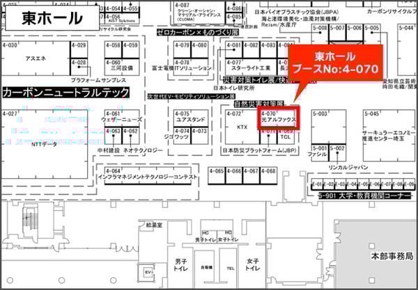 東京ビッグサイト東ホールのブース位置、4-070で出展いたします。