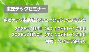 20250704ーwinc-aichi001