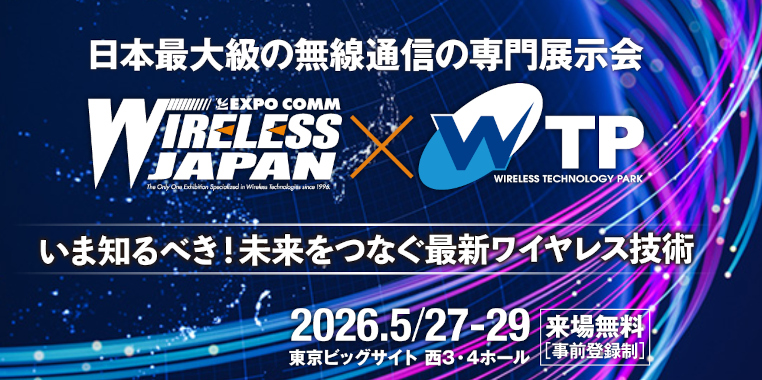 202604-wirelessjapan-wtp2026