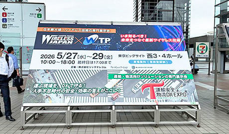 20260528-wirelessjapan-wtp2026-repo002