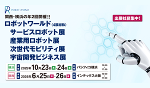 yokohama-robo2025-ctop