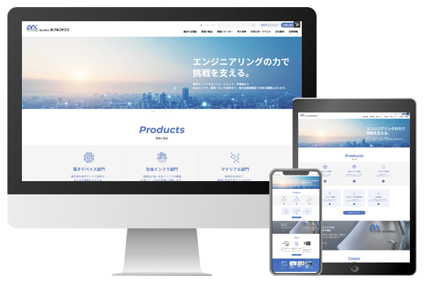 コーポレートサイトをリニューアルいたしました
