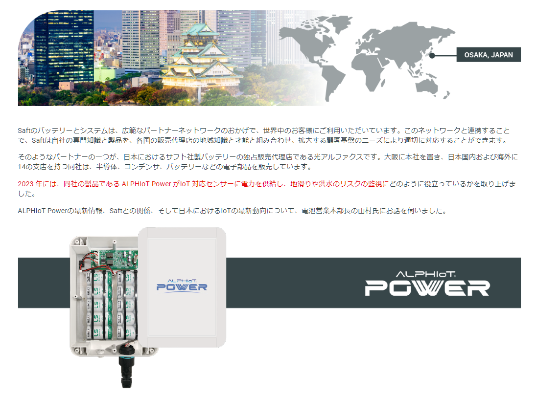 -20260213-saft-distributor