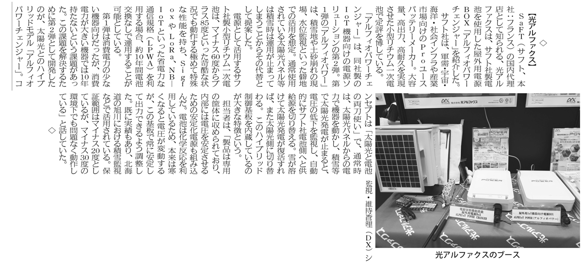 20260618-media-denpa-apc