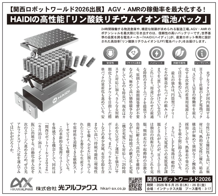 20260624-nikkan-haidi
