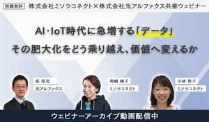 webinar-misora-connect-archive