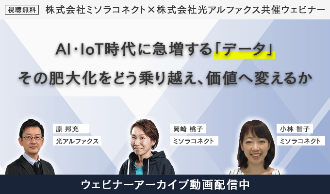 webinar-misora-connect-archive