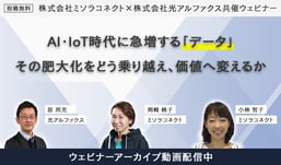 webinar-misora-connect-archive