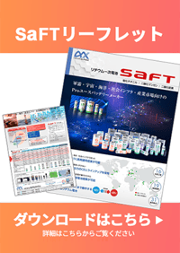 saft_leaflet-dl001