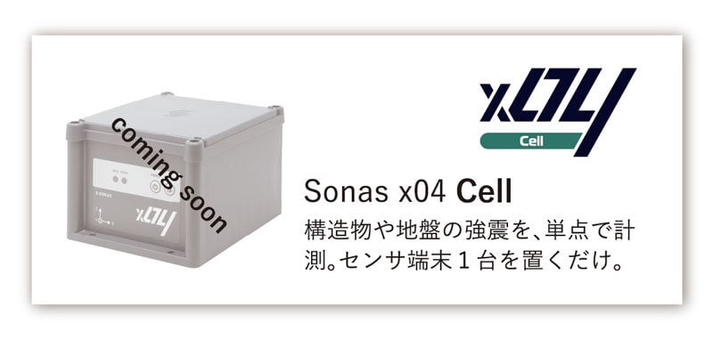 20241209-sonas-003