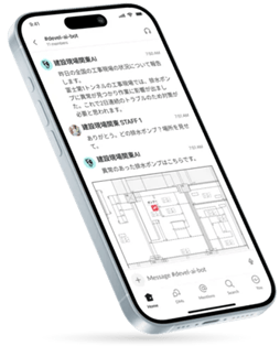 スマートフォンでのBizStackチャット