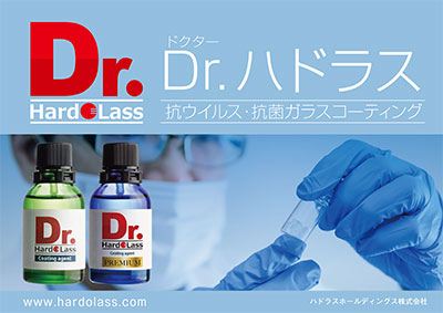HardoLass | 昇降機 | インフラ・産業機器 | 取扱い製品｜株式