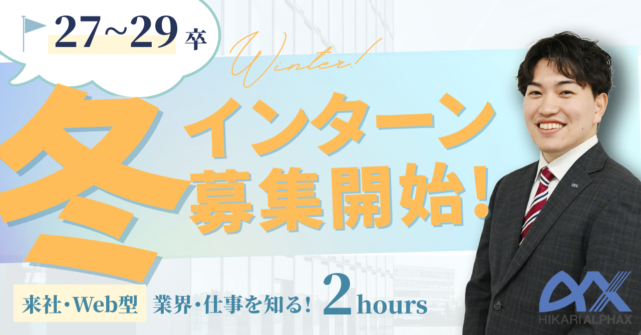 インターンシップのご案内 インターンシップのご案内