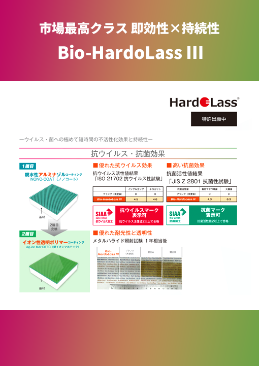 20260401-hardolass-bio-hardolass3