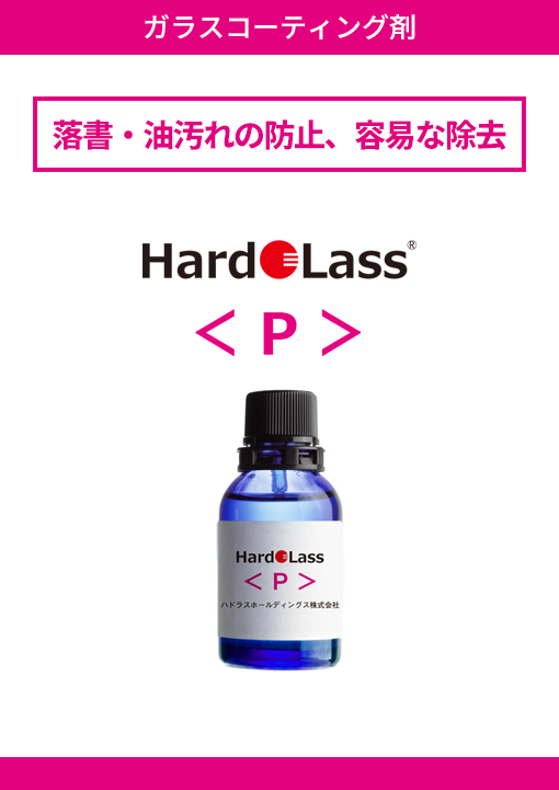 20260401-hardolass-p-thum