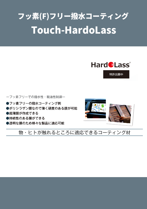 20260401-hardolass-touch-hardolass