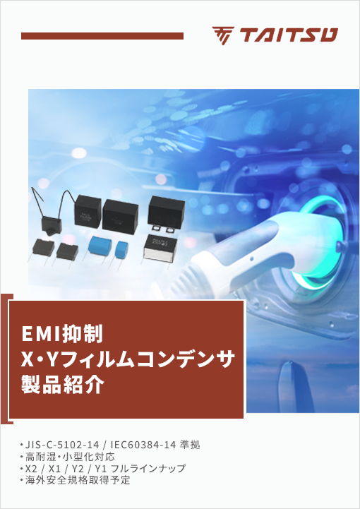 taitsu-products-catalog